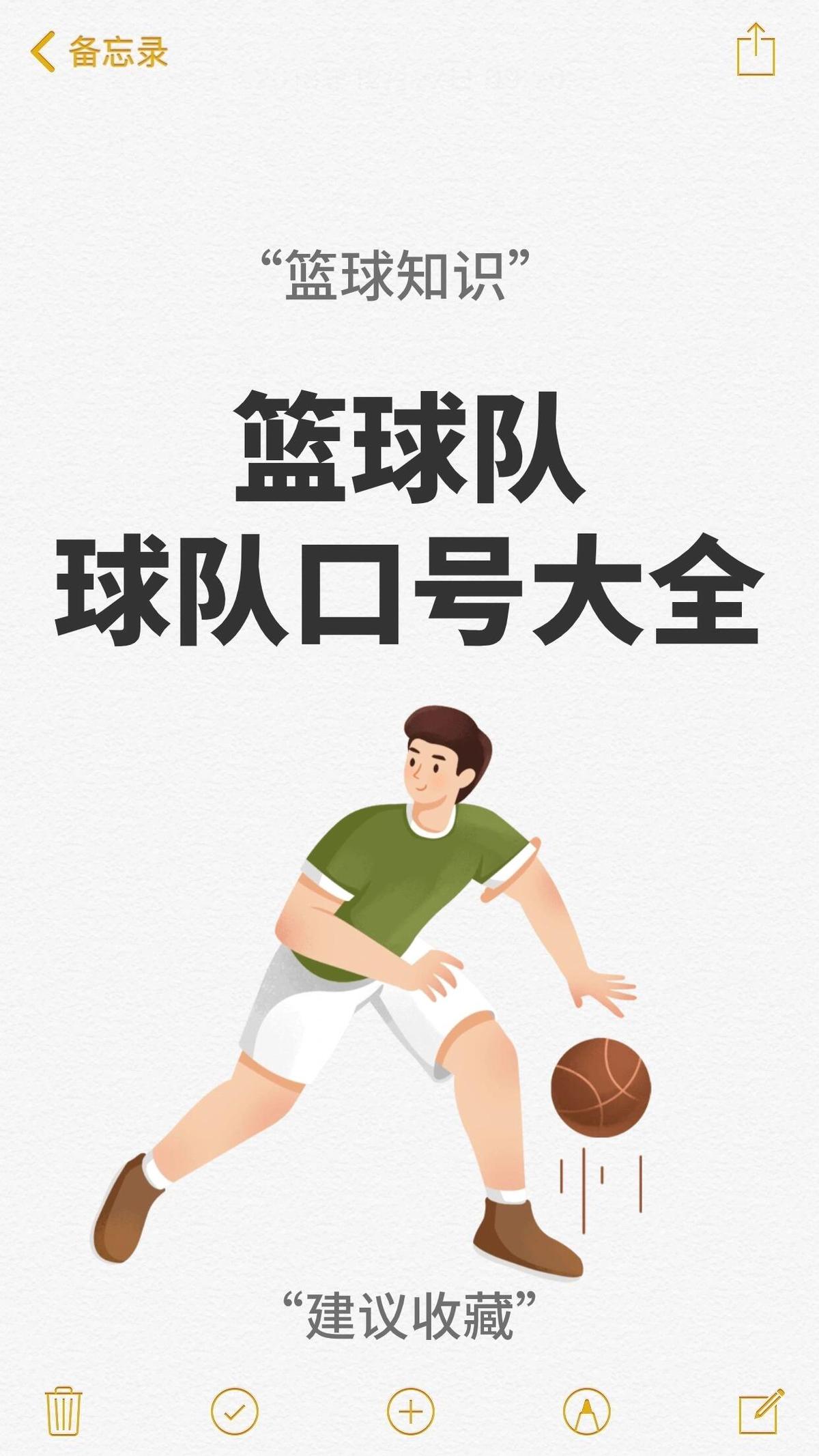如何制定智能篮球训练计划_0